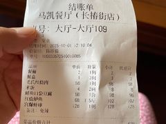 -马凯餐厅(长椿街店)