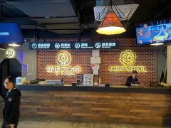 -长藤鬼校(龙翔店)