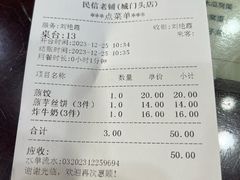 -民信老铺(人民路店)