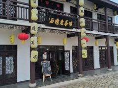 -石塘人家
