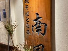 -南风(淮海街店)
