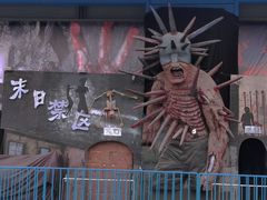 -成都欢乐谷