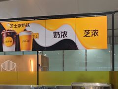 -麦当劳(北京大兴机场二层国内到达(安检外)店)