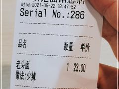 -项记面馆(明瓦廊店)