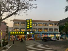 -旺富东海大酒楼(海鲜街店)