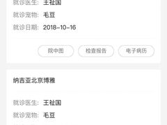 -纳吉亚猫专科动物医院博雅分院
