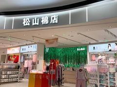 -鑫嘉汇购物中心