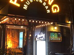 -猫头婴小酒馆FUN OWL(1912店)