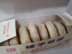 -矮子馅饼(贵阳总店)