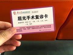 -苏州大学理想眼科医院