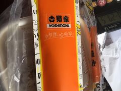 -吉野家(范阳中路店)