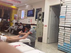 -郑远元专业修脚房(乌石浦路店)