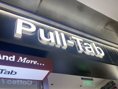 -Pull-Tab拉环咖啡(杭州市上城区来福士中心店)