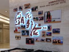 -北京歌华开元大酒店