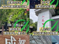 -成都欢乐谷
