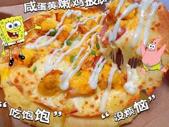 -达美乐比萨(栖霞大道店)