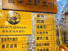 -老牟家牦牛酸奶
