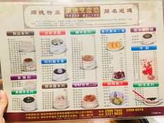 菜单-正德顺順德雙皮奶(中信店)