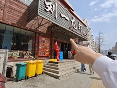 -刘一龙虾(理工店)