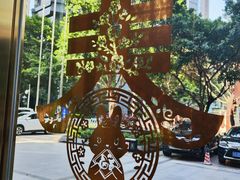 -广州礼顿酒店