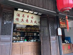 -咸亨酒店