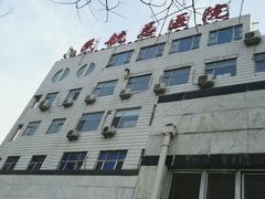 -民航总医院