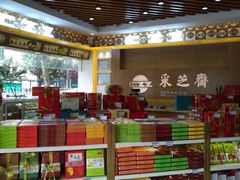 -采芝斋(延安路店)