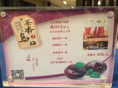 -良渚君澜度假酒店·中餐厅
