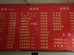 菜单-淳澄水盆羊肉