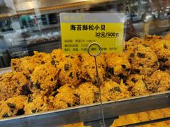 -鲍师傅糕点(江苏路店)