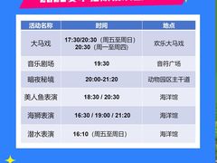 -无锡动物园·太湖欢乐园