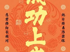 -海底捞火锅(外滩店)