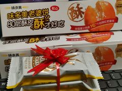 -味多美蛋糕(安定门店)