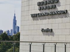 -行者书屋大堂吧 ·下午茶(南京圣和府邸酒店)