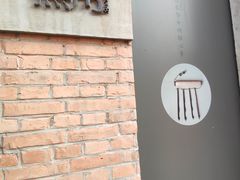 -無用生活空间(北京店)