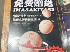 -今崎烧·关西寿喜烧专门店(永庆坊店)