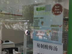 -年记·兴顺斋 牛街清真熟食小吃店