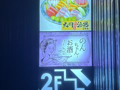 -九州酒场ひこぞう(2号店)