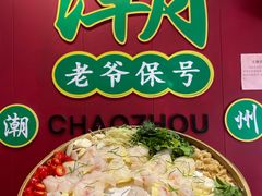 -官塘锋记鱼生·生腌·砂锅粥(牌坊街店)