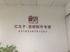 -红瓜子 影视后期 摄影摄像设计 新媒体运营技能培训(宝安校区)