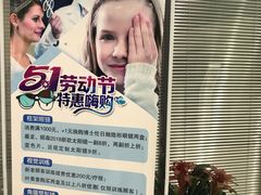-山东中医药大学附属眼科医院