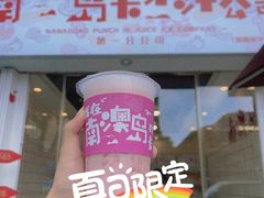 -南澳岛打卡果汁冰公司