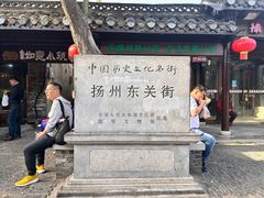 -扬州三头宴(东关街店)