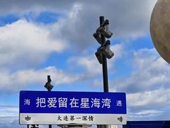 -鑫涛温泉汗蒸时代