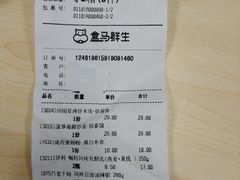 账单-盒马鲜生(皇庭广场店)