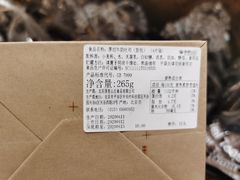 -原麦山丘(西红门荟聚店)