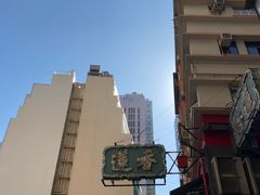 门面-香港蓮香樓(中環店)