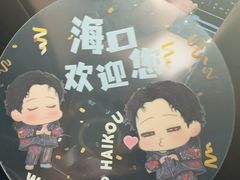 -椰小鸡·琼州糟粕醋(美兰缤纷城店)