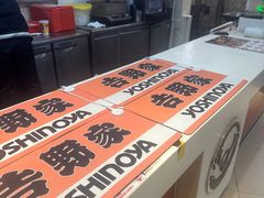 -吉野家(黑牛城道店)