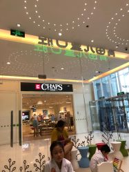 -青苗儿童口腔(长楹天街购物中心)